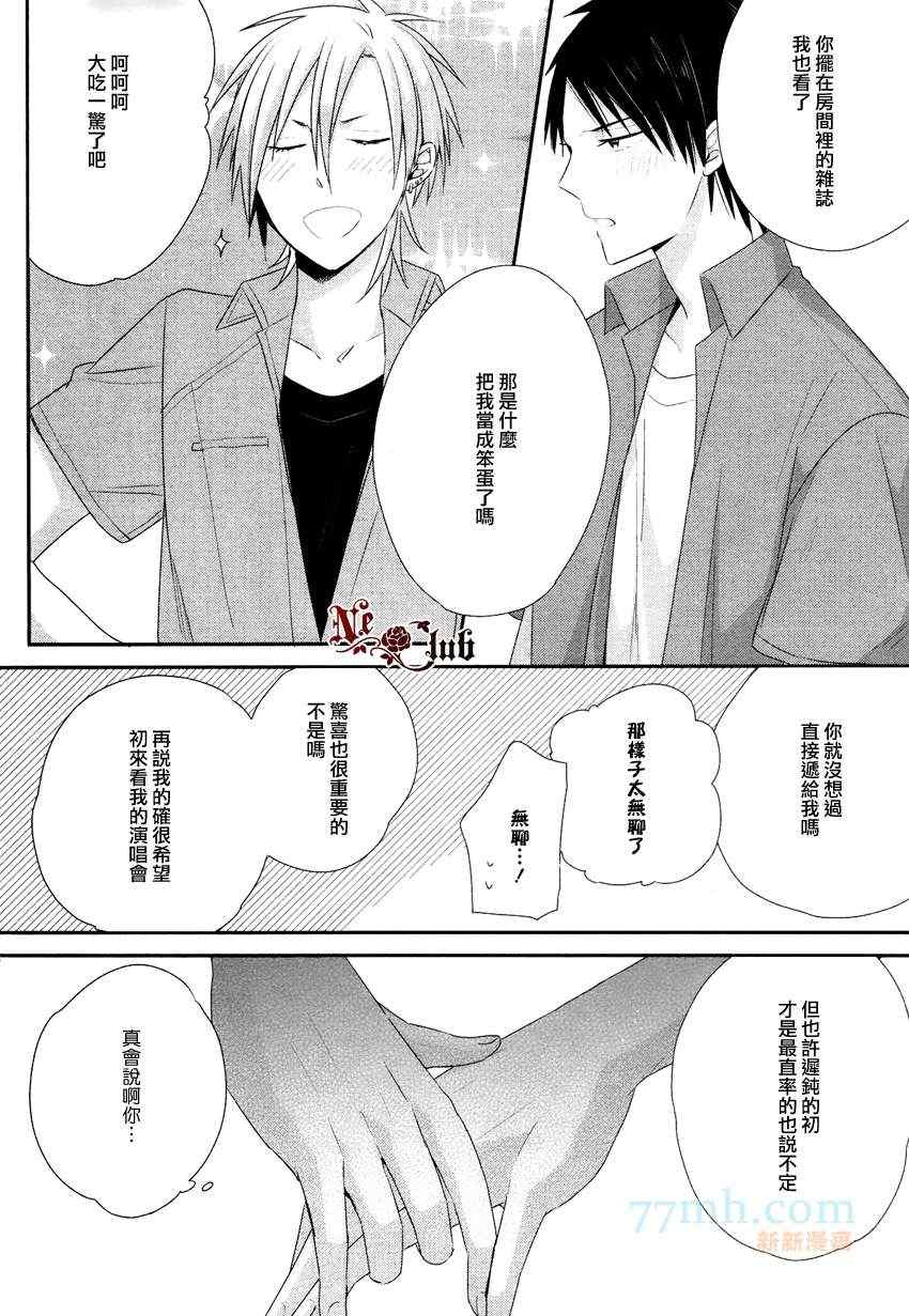 《歌之神》漫画 01集