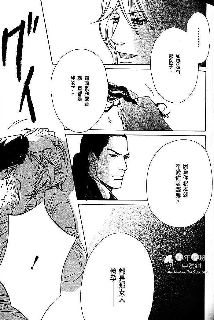 《可爱和尚惹人怜》漫画 02卷