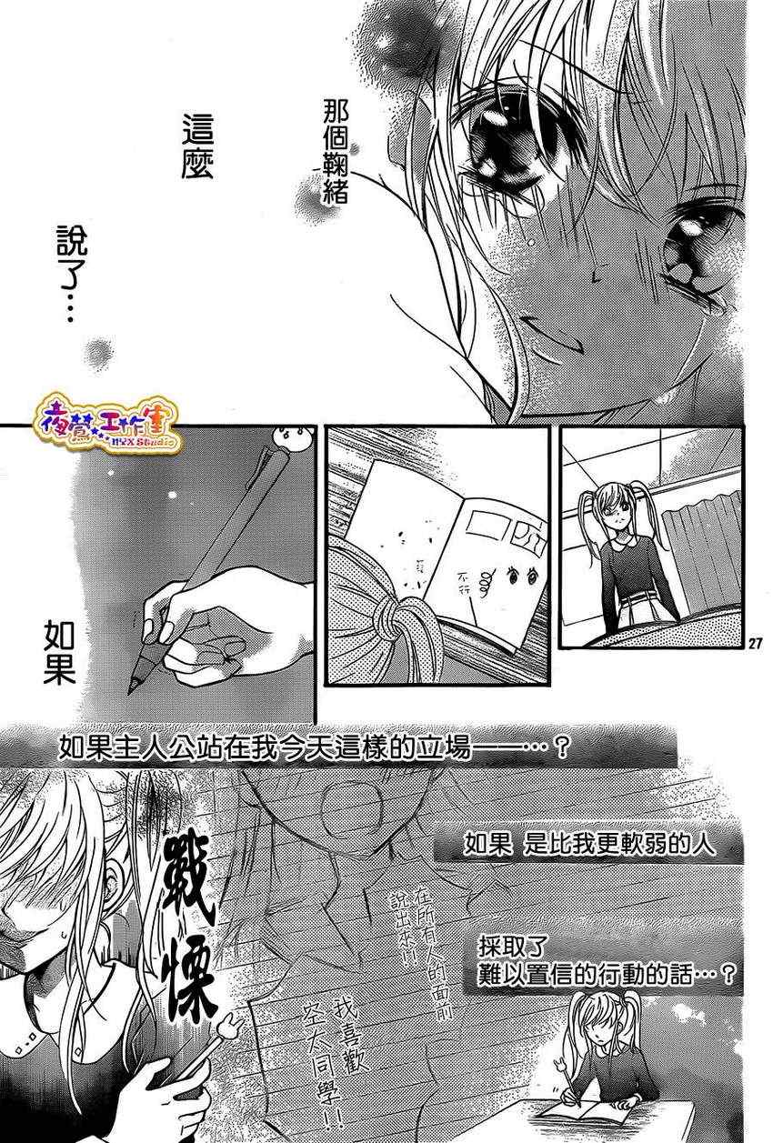 《亚美菜的恋爱构思图》漫画 001集