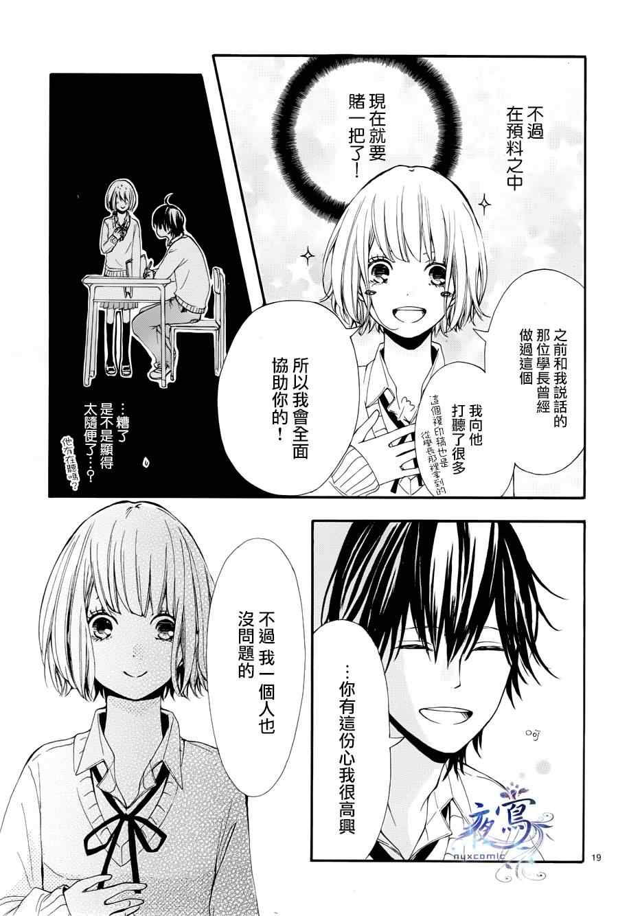 《樱花盛开日和》漫画 001集