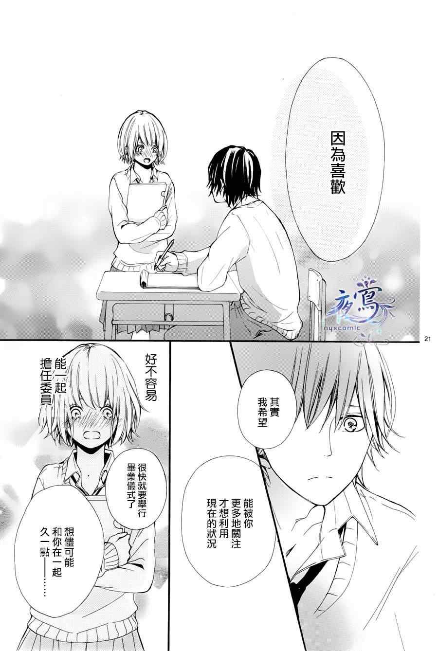 《樱花盛开日和》漫画 001集