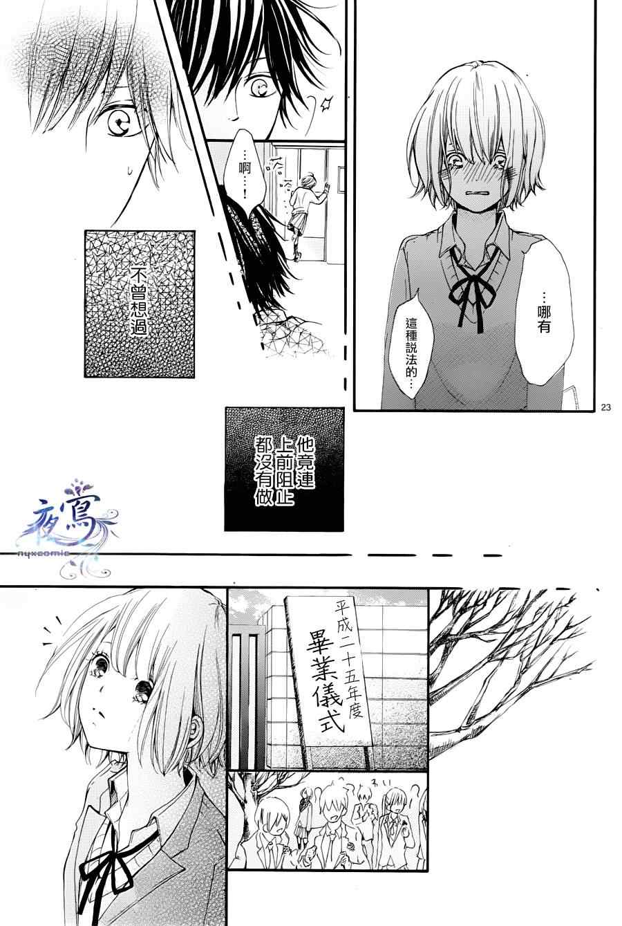 《樱花盛开日和》漫画 001集