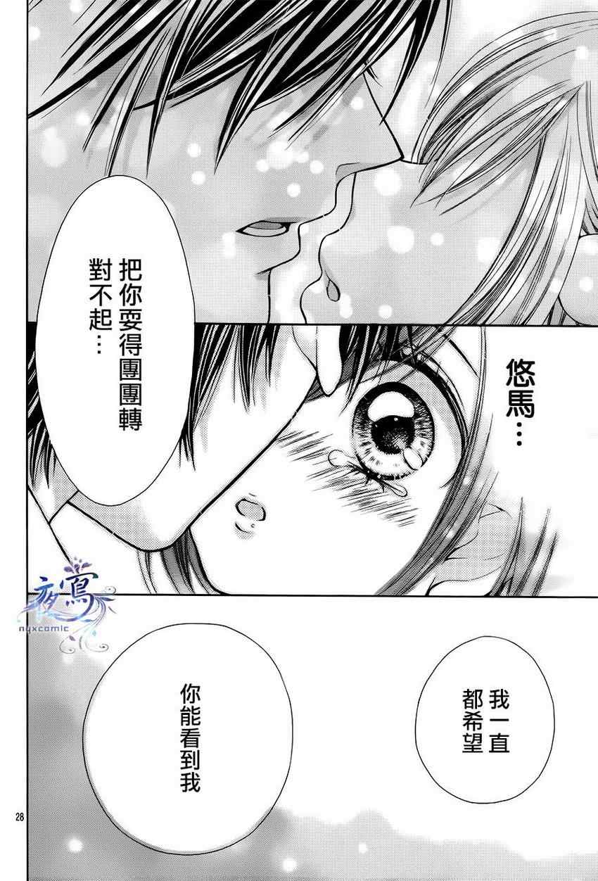 《惟愿春风雨露浓》漫画 001集