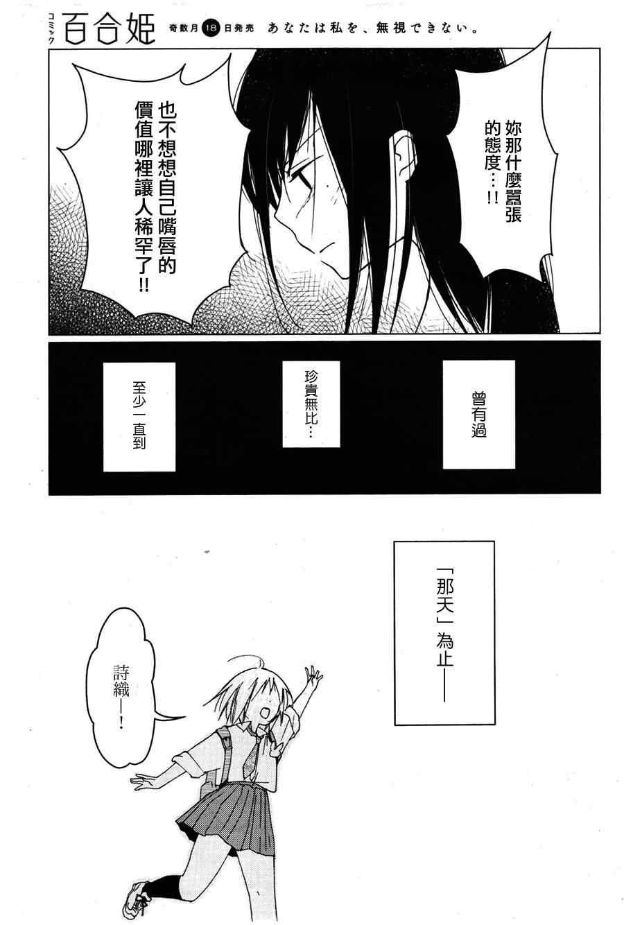 《天使的存在》漫画 001集