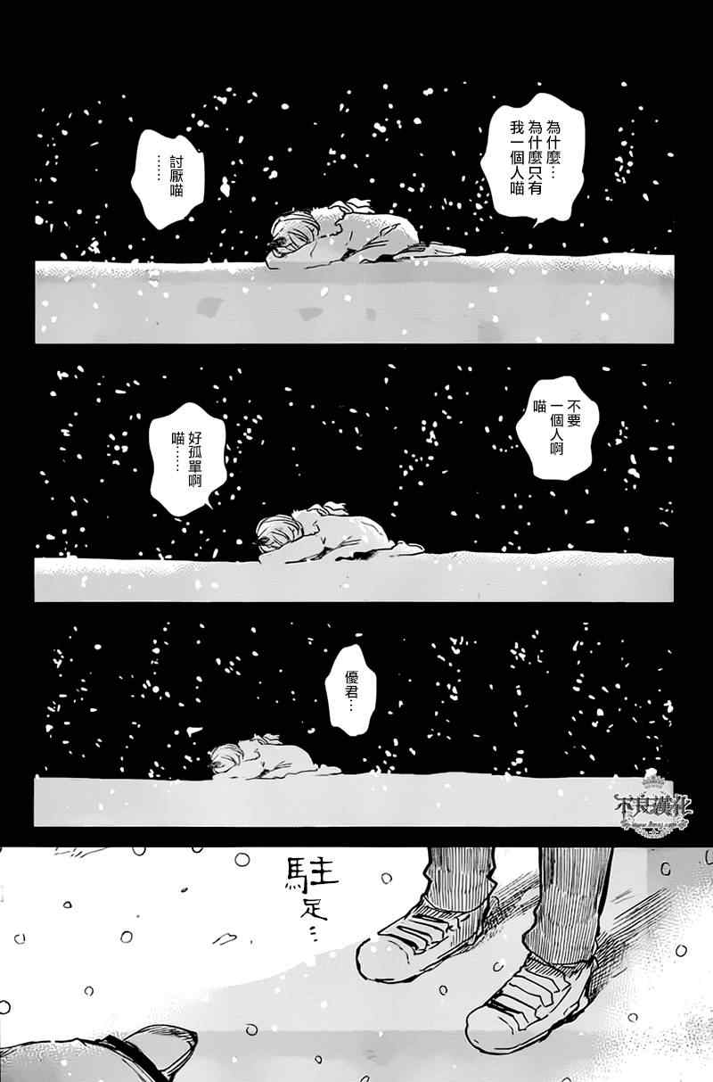 《喵喵圣乐章》漫画 001集