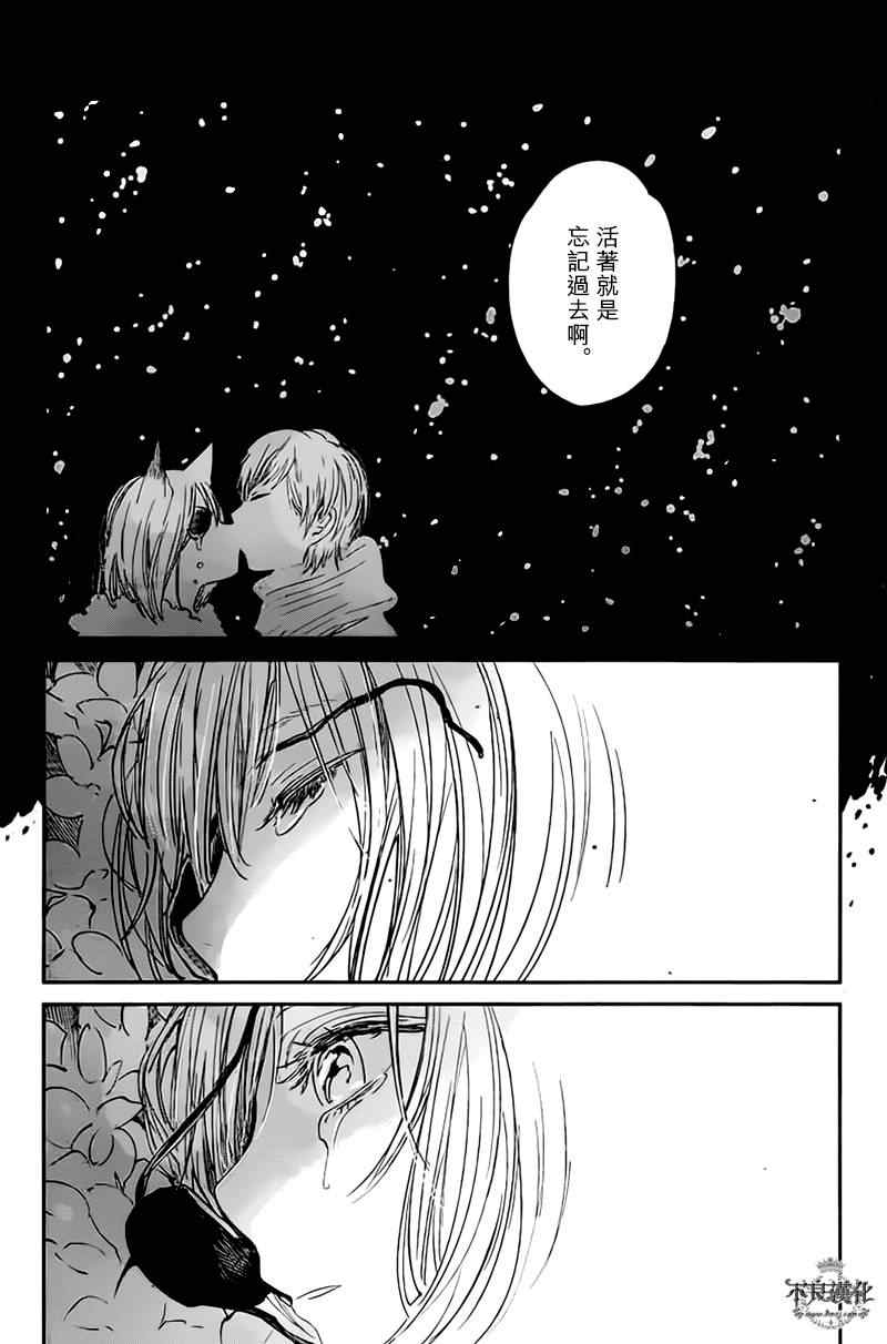 《喵喵圣乐章》漫画 001集