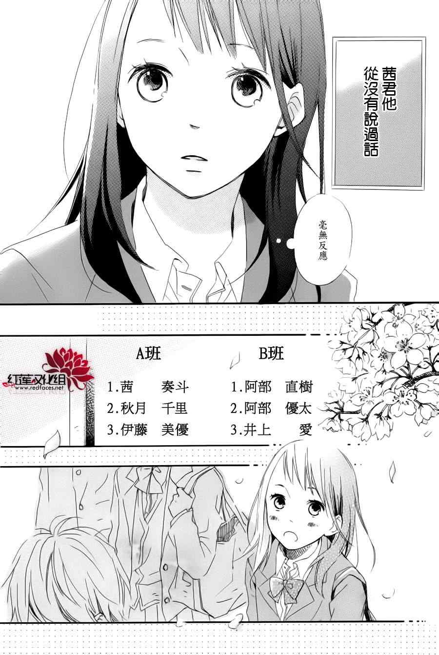 《茜君的心世界》漫画 001集