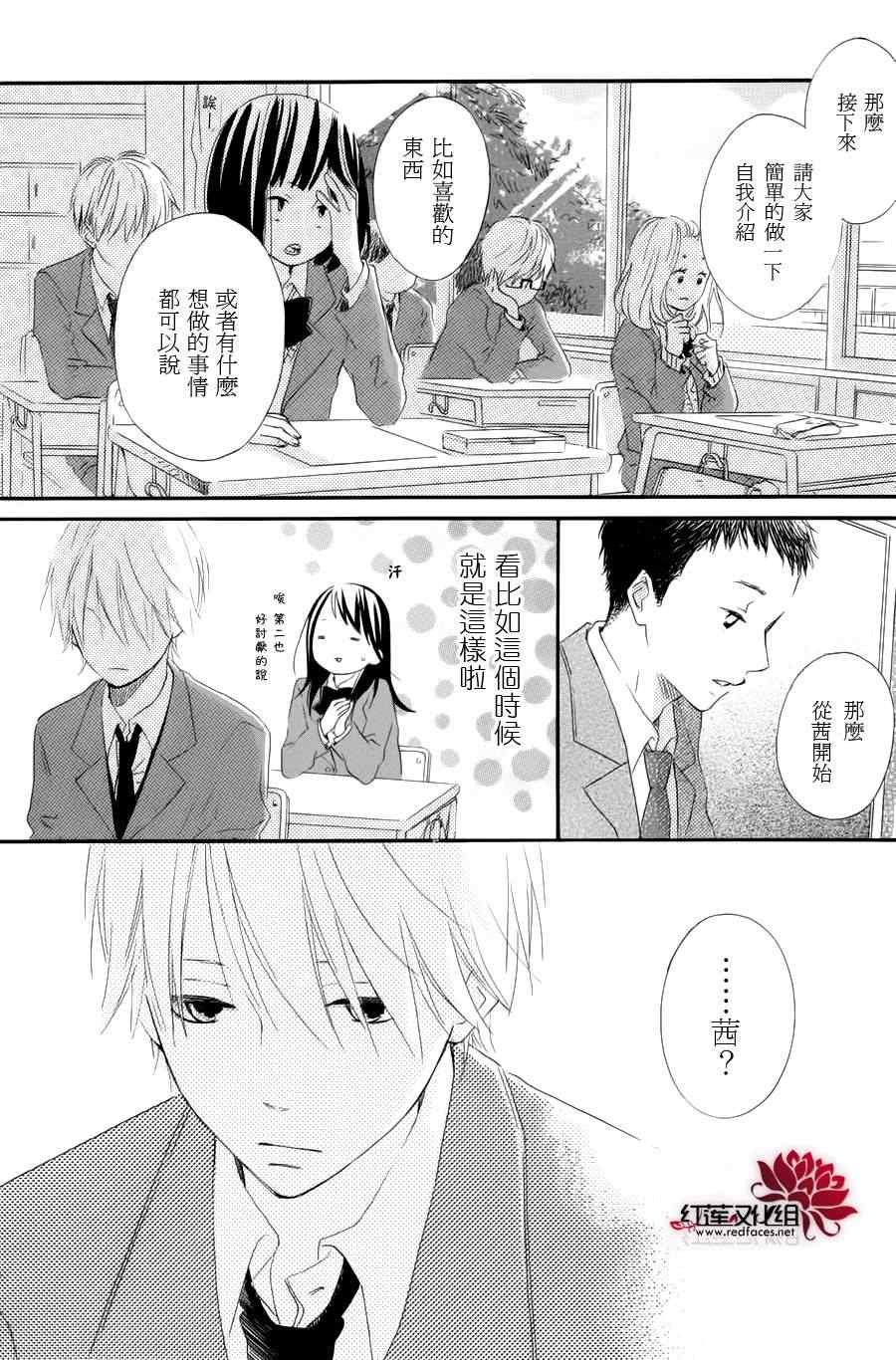 《茜君的心世界》漫画 001集