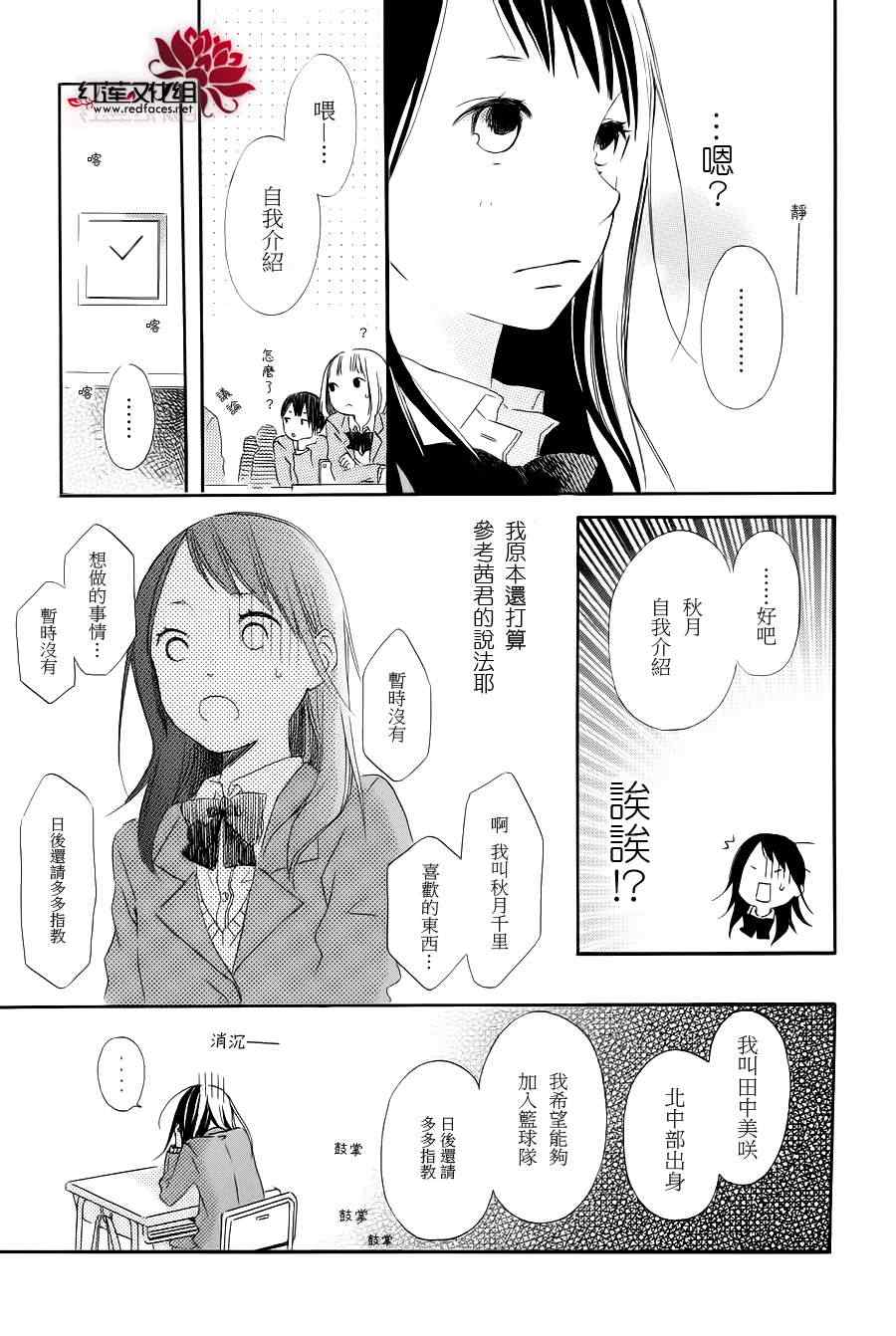 《茜君的心世界》漫画 001集