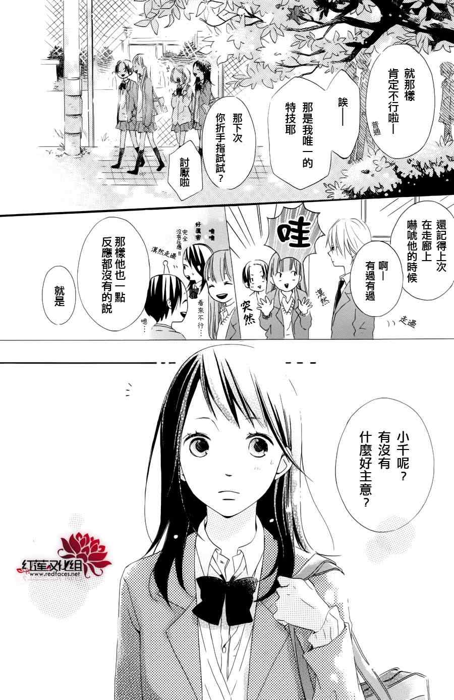 《茜君的心世界》漫画 001集