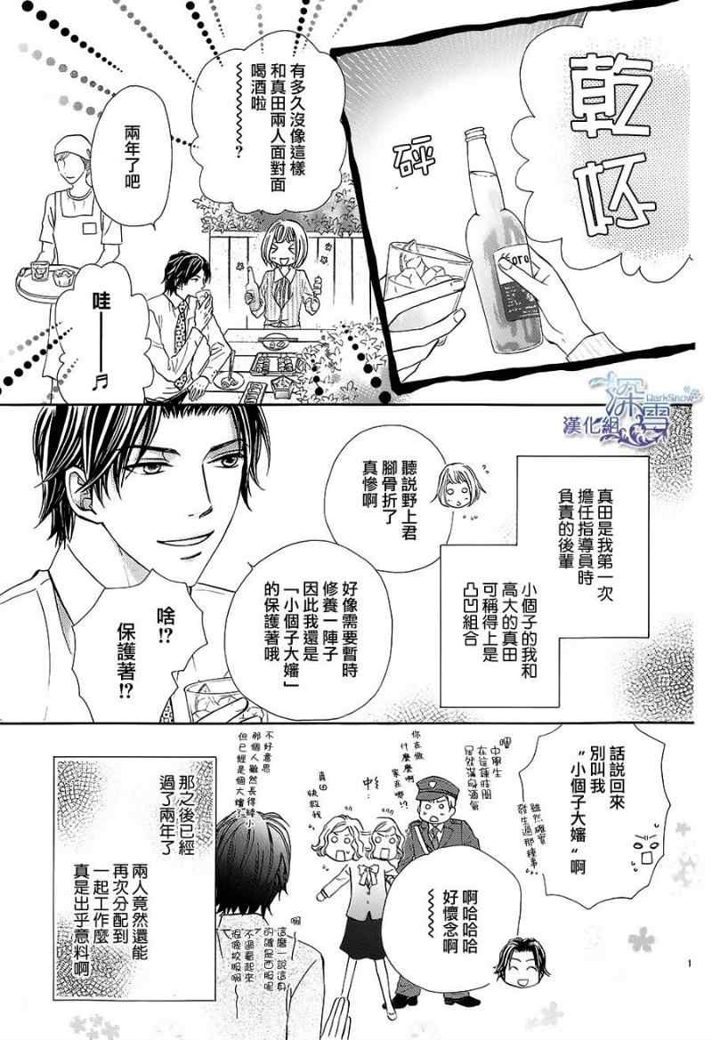 《只有雨知道》漫画 001集