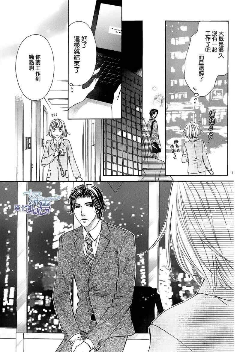 《只有雨知道》漫画 001集