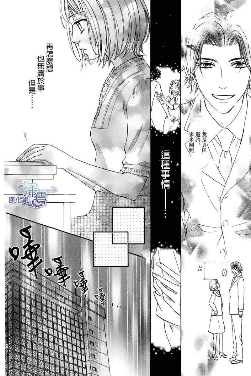 《只有雨知道》漫画 001集