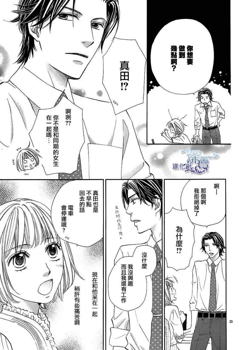 《只有雨知道》漫画 001集