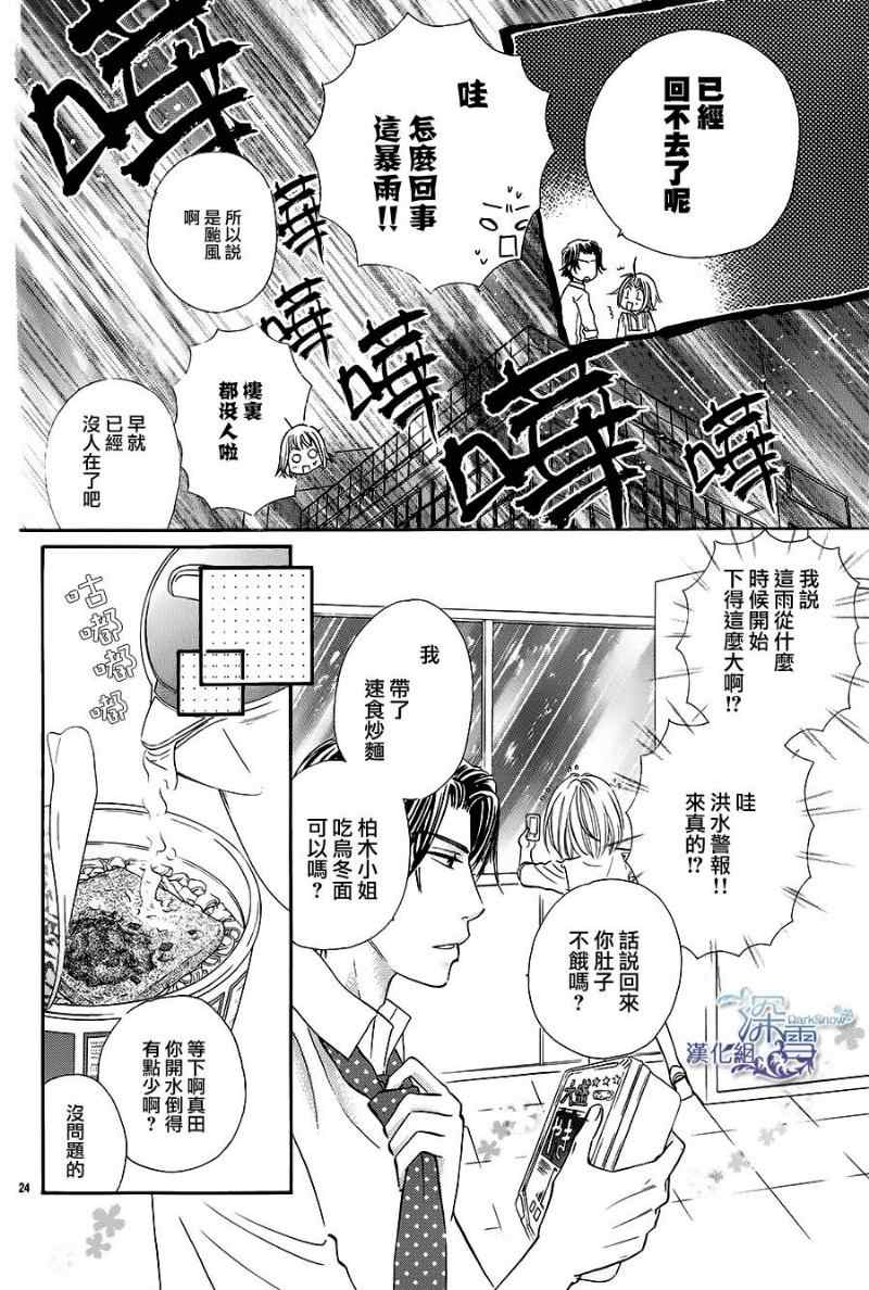 《只有雨知道》漫画 001集