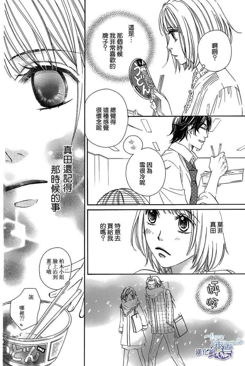 《只有雨知道》漫画 001集