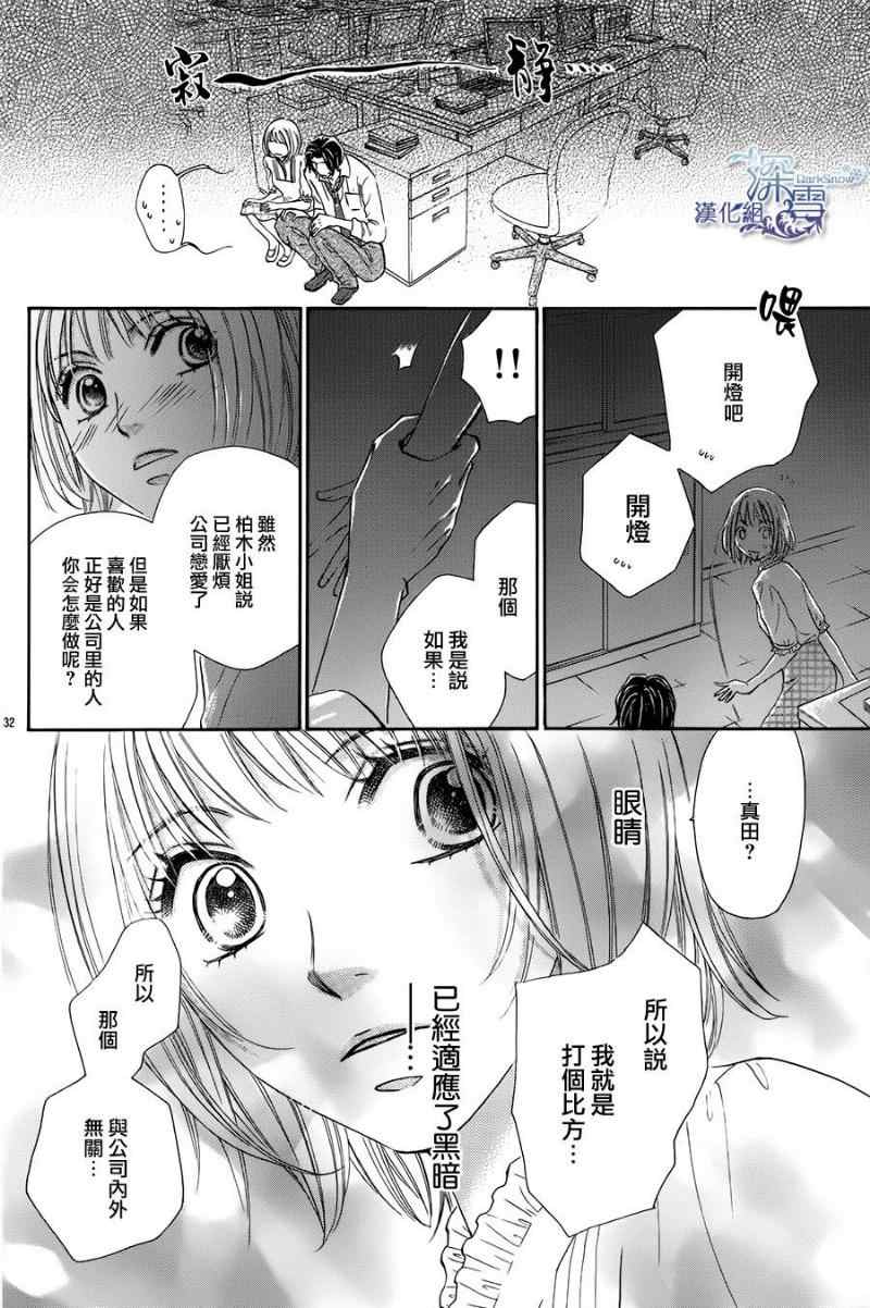 《只有雨知道》漫画 001集