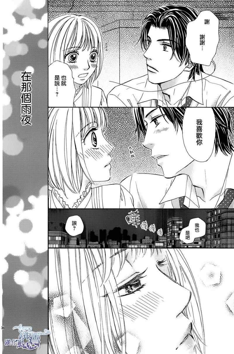 《只有雨知道》漫画 001集