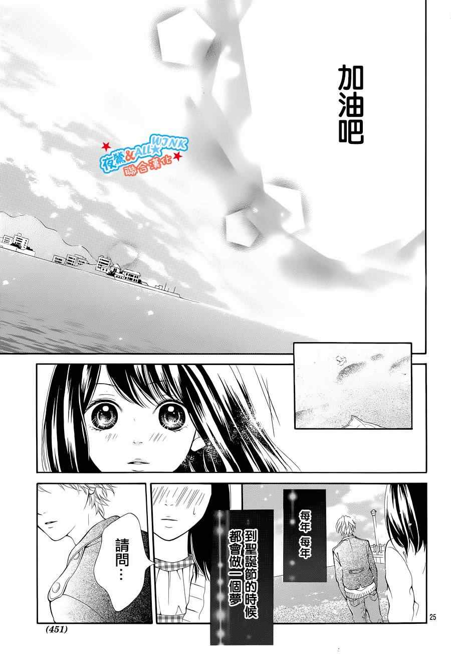 《初恋淡薄如雪》漫画 005集