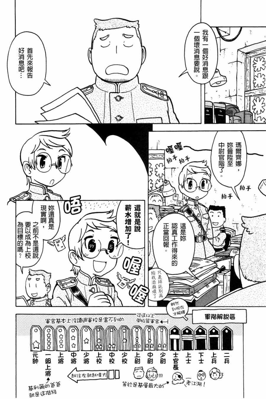 《大炮与印章》漫画 002卷