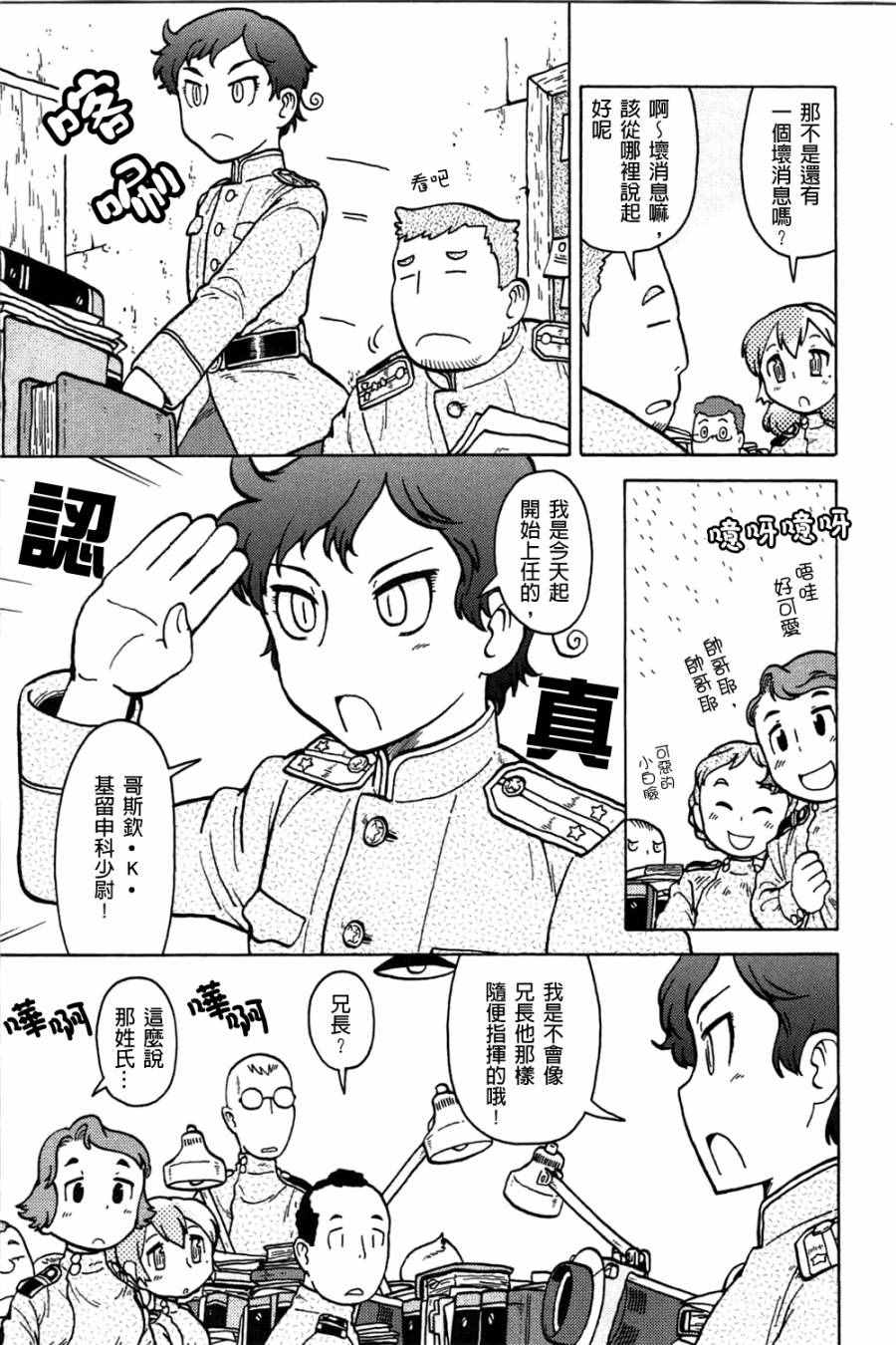 《大炮与印章》漫画 002卷