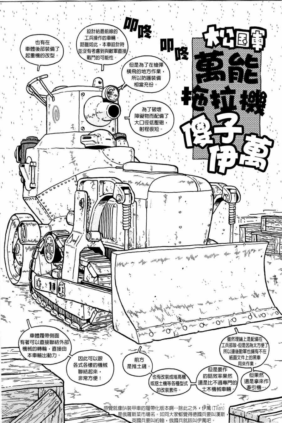 《大炮与印章》漫画 002卷