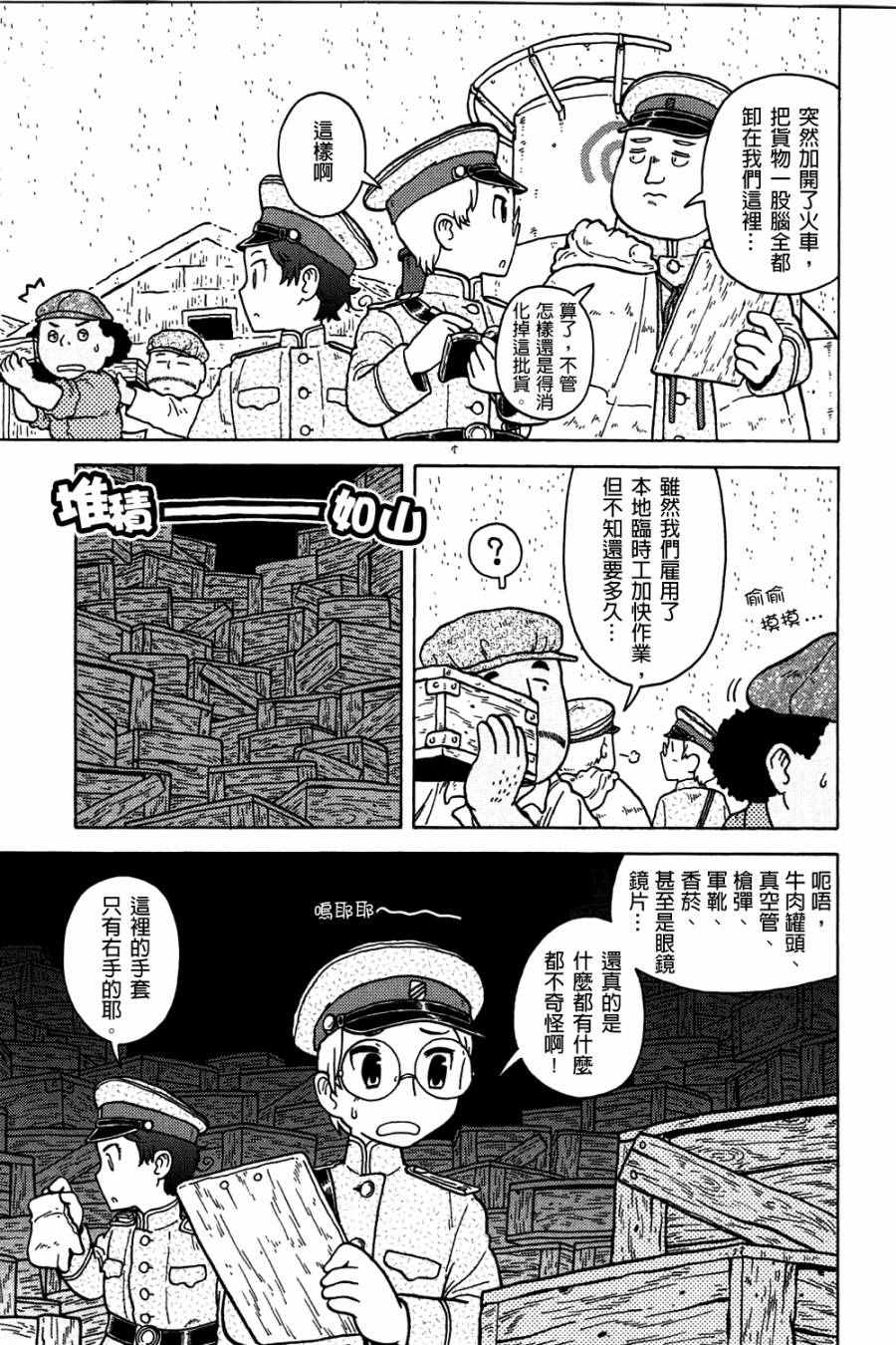 《大炮与印章》漫画 002卷