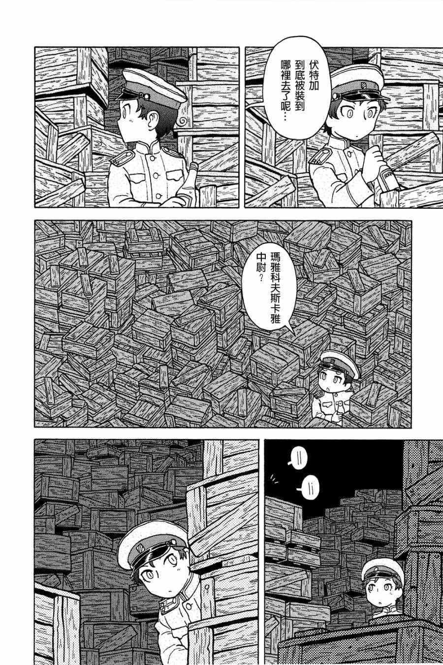 《大炮与印章》漫画 002卷