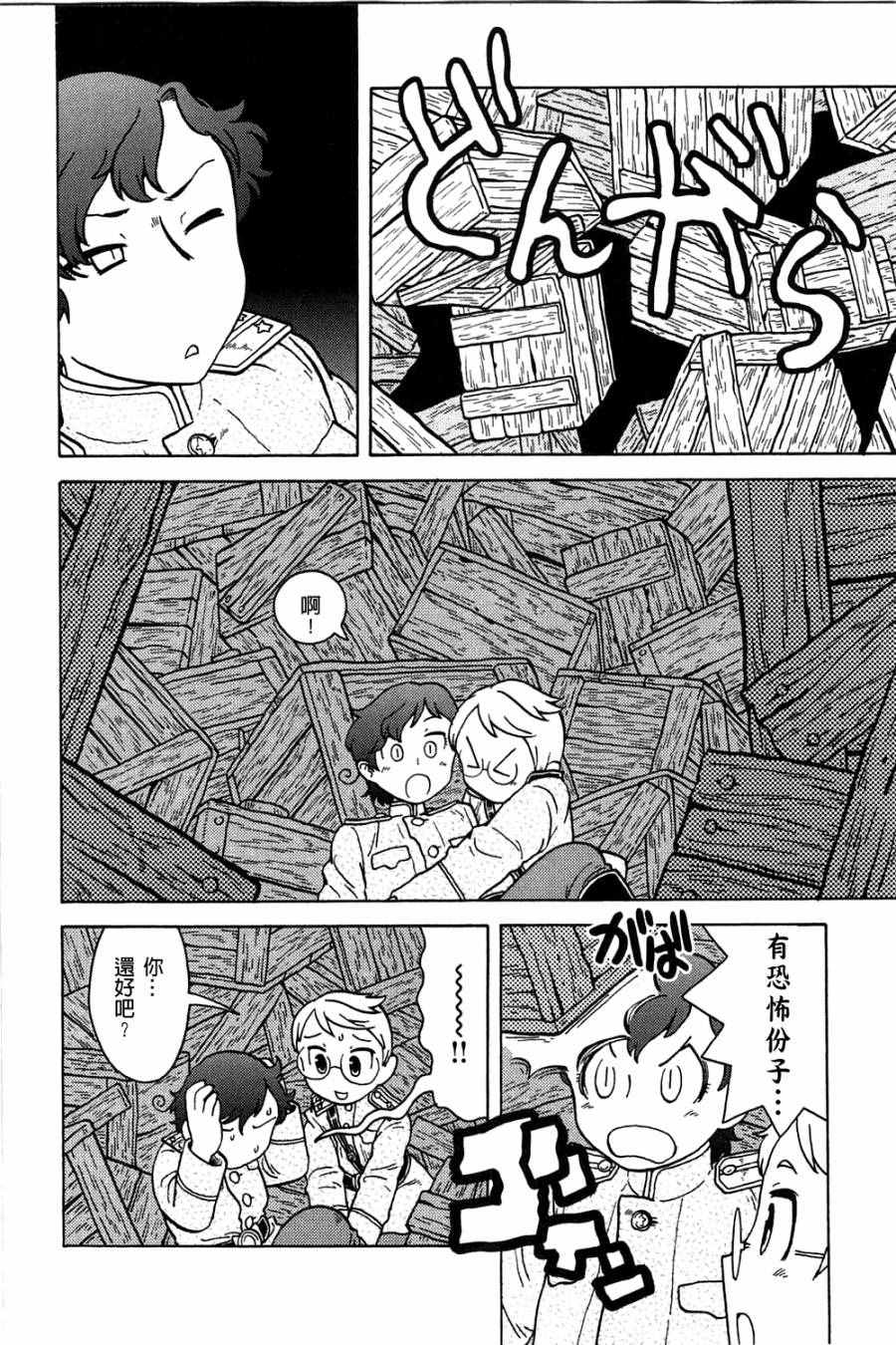 《大炮与印章》漫画 002卷