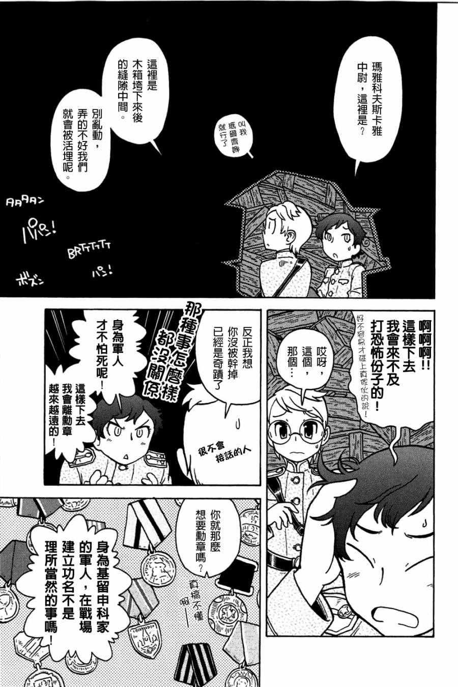 《大炮与印章》漫画 002卷