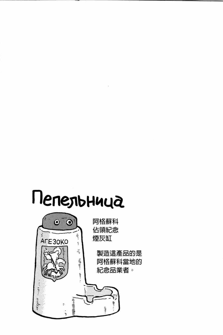 《大炮与印章》漫画 002卷