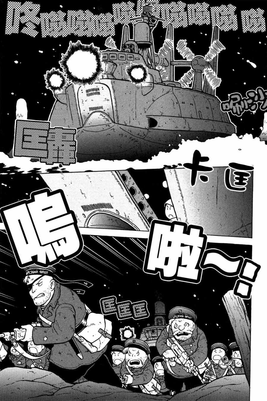 《大炮与印章》漫画 002卷