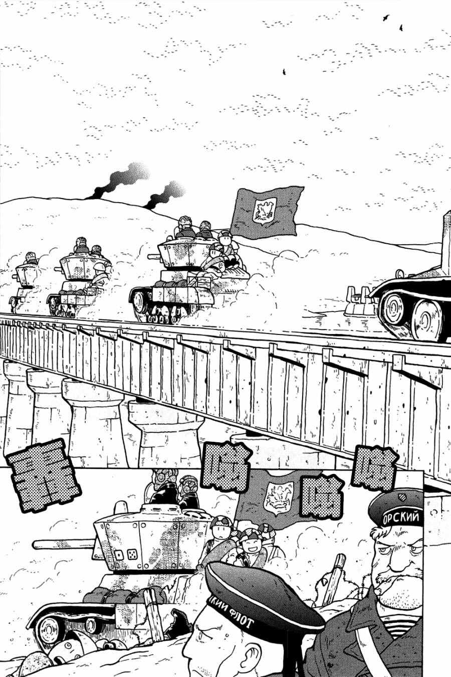 《大炮与印章》漫画 002卷