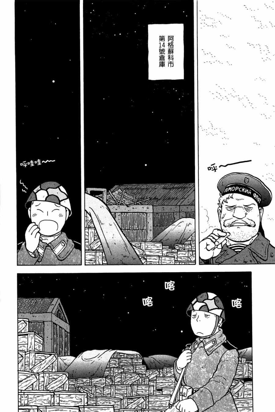 《大炮与印章》漫画 002卷