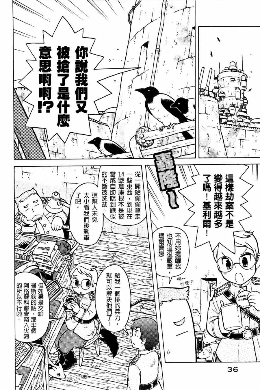 《大炮与印章》漫画 002卷