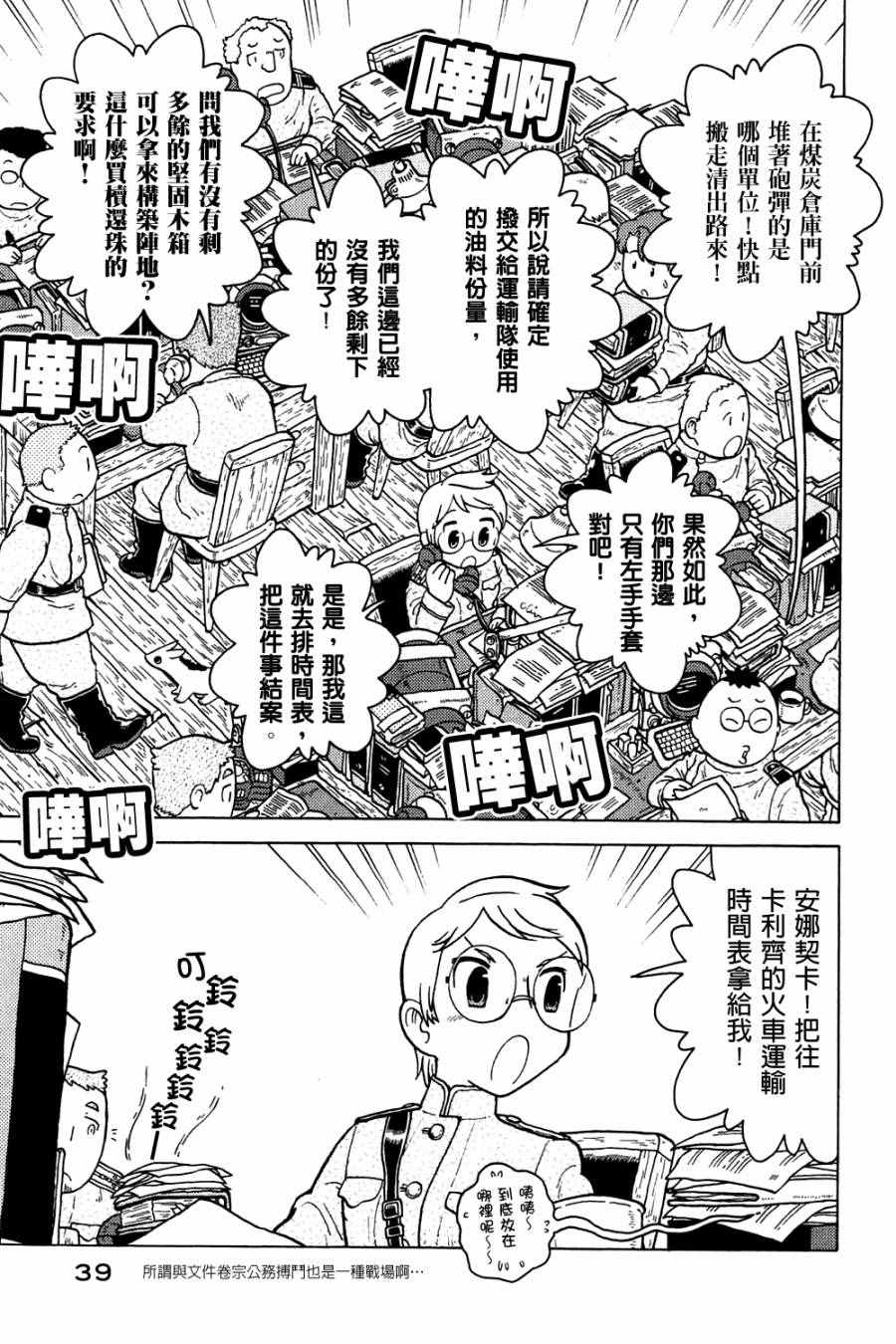 《大炮与印章》漫画 002卷