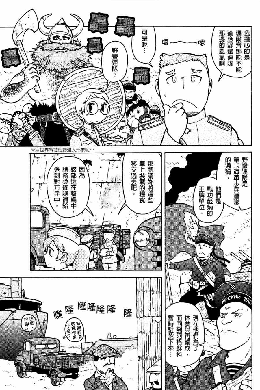 《大炮与印章》漫画 002卷