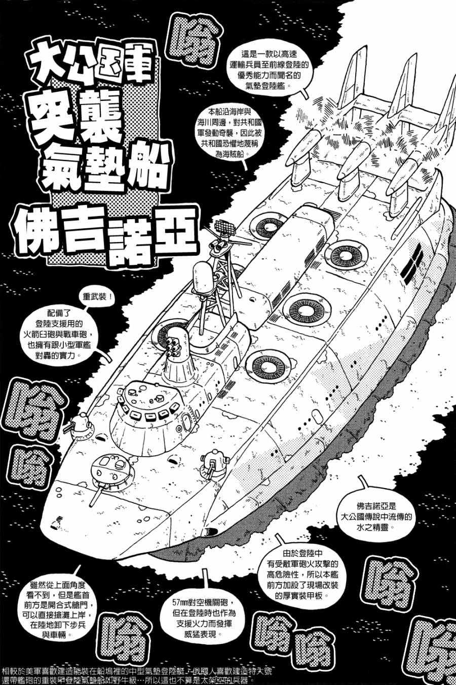 《大炮与印章》漫画 002卷