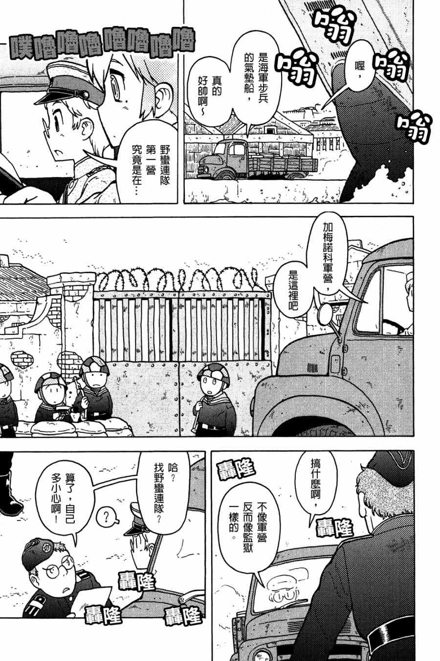 《大炮与印章》漫画 002卷