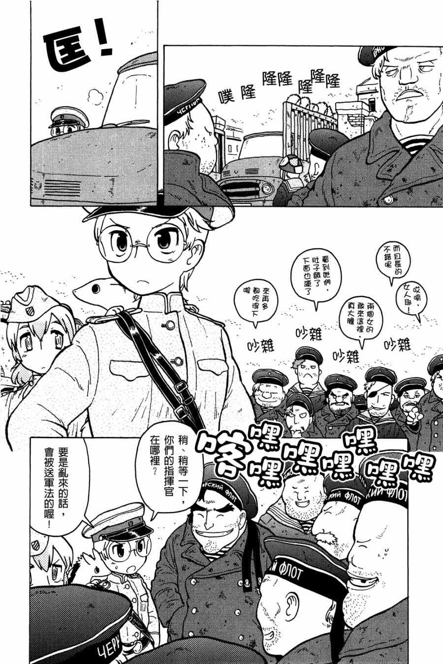 《大炮与印章》漫画 002卷