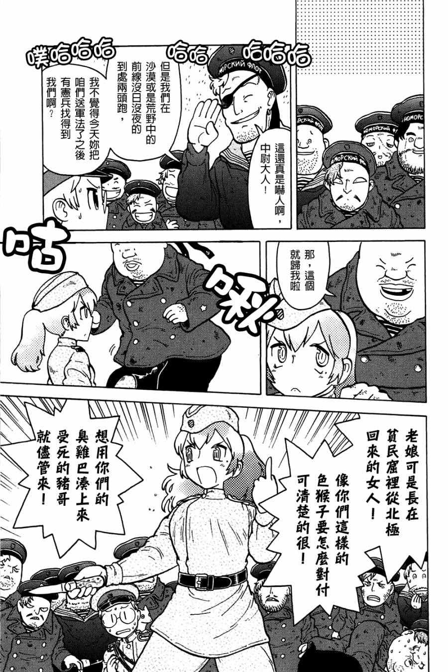 《大炮与印章》漫画 002卷