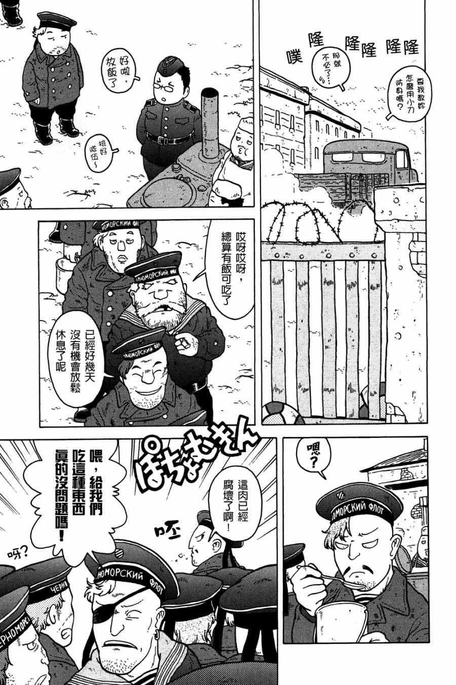 《大炮与印章》漫画 002卷