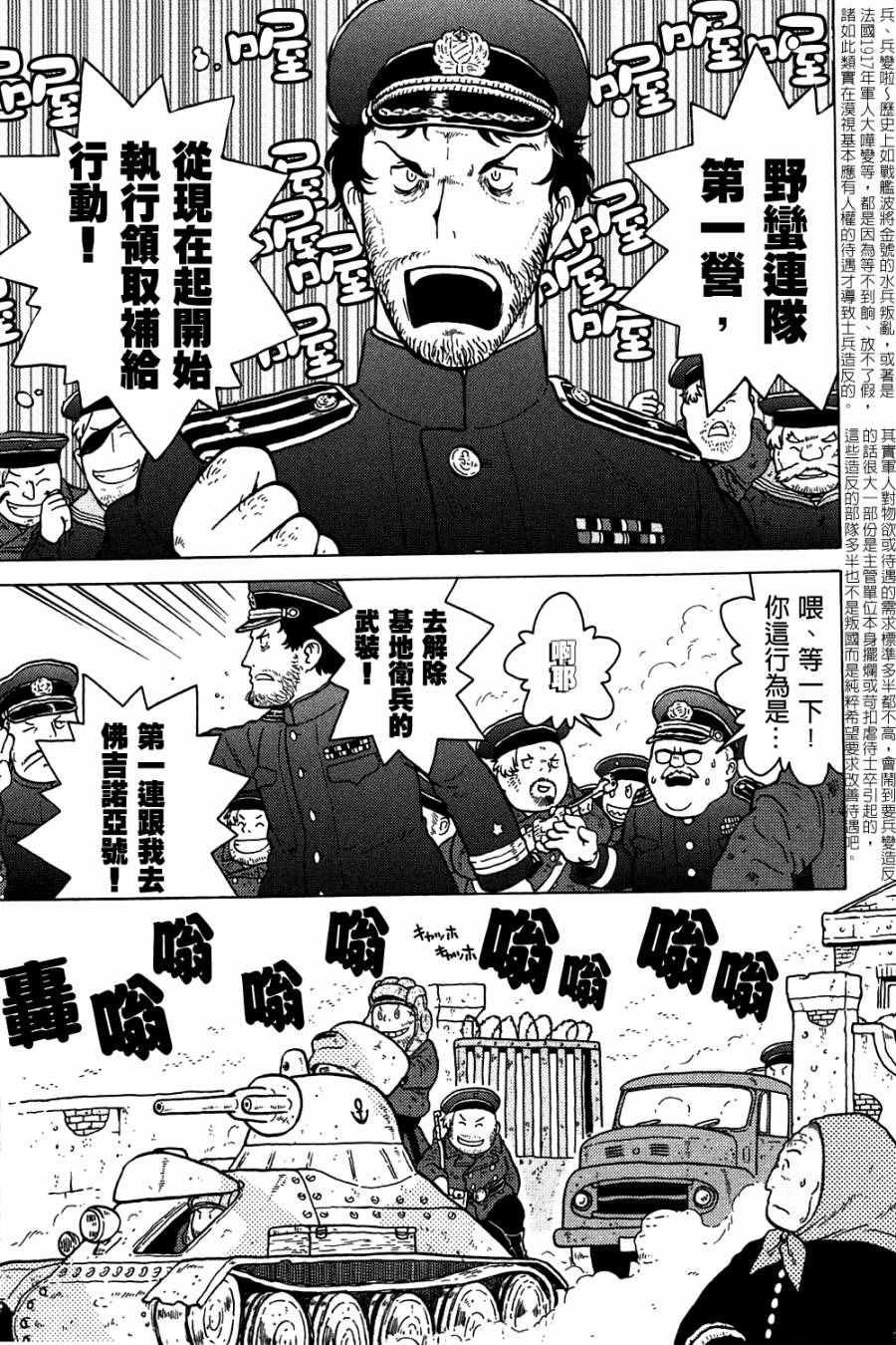 《大炮与印章》漫画 002卷