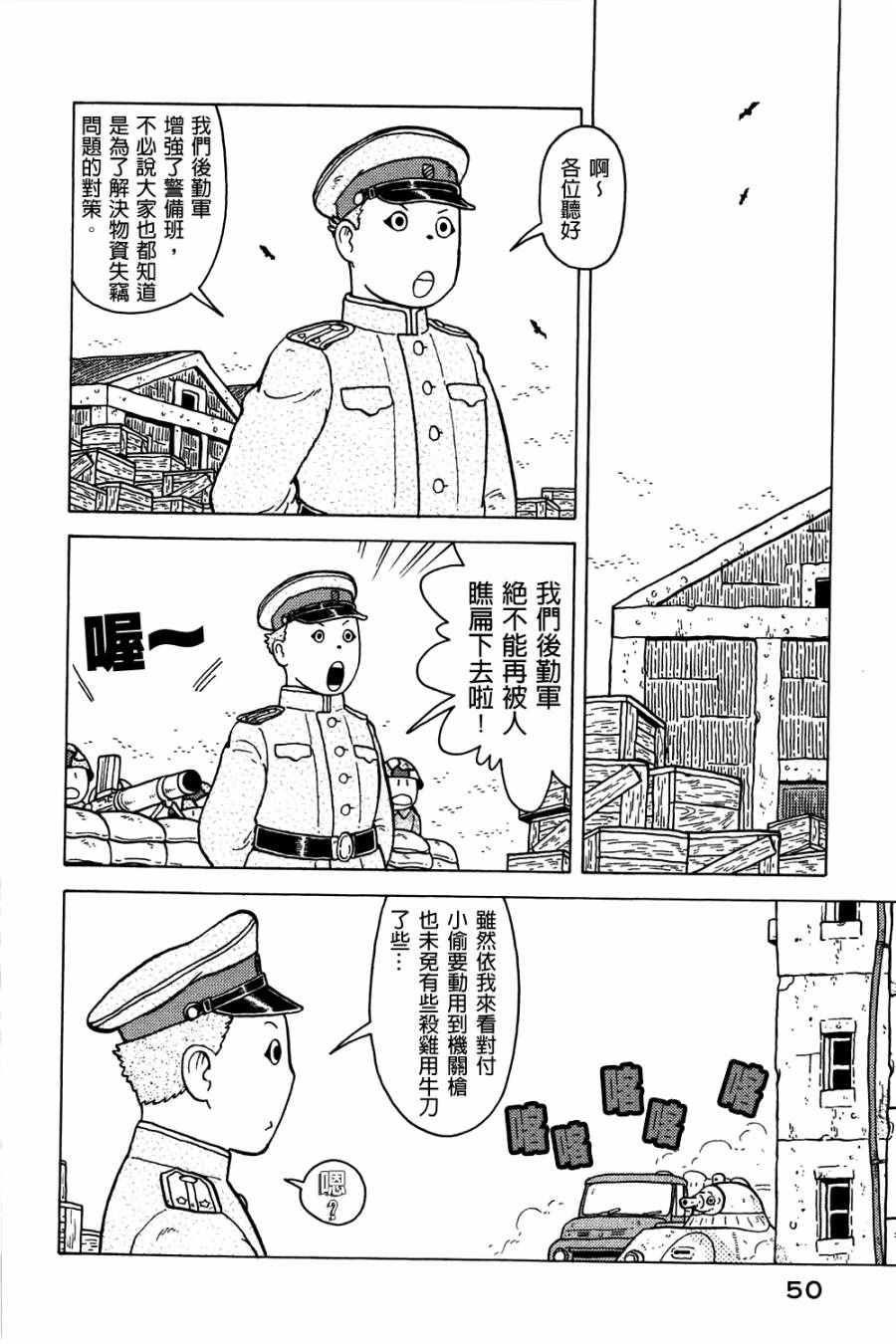 《大炮与印章》漫画 002卷