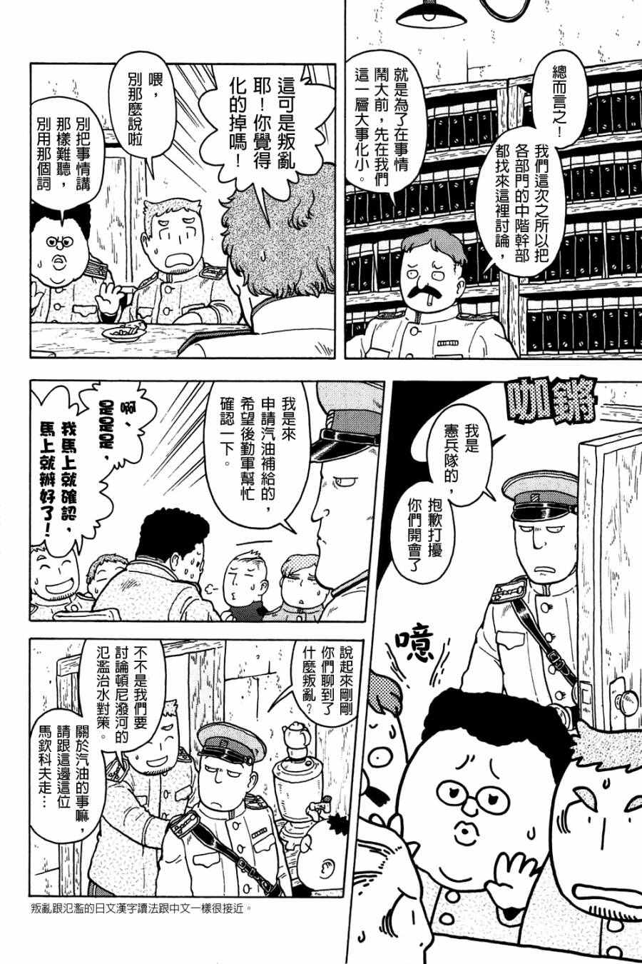 《大炮与印章》漫画 002卷