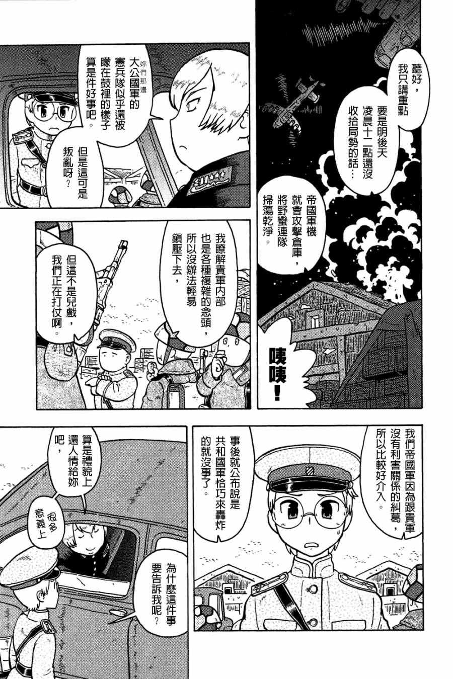 《大炮与印章》漫画 002卷