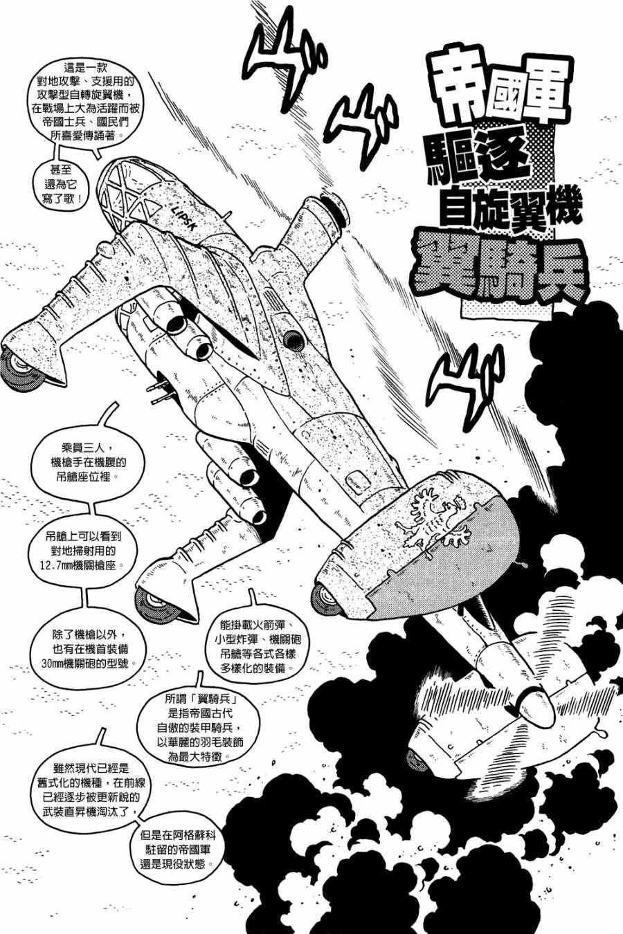 《大炮与印章》漫画 002卷