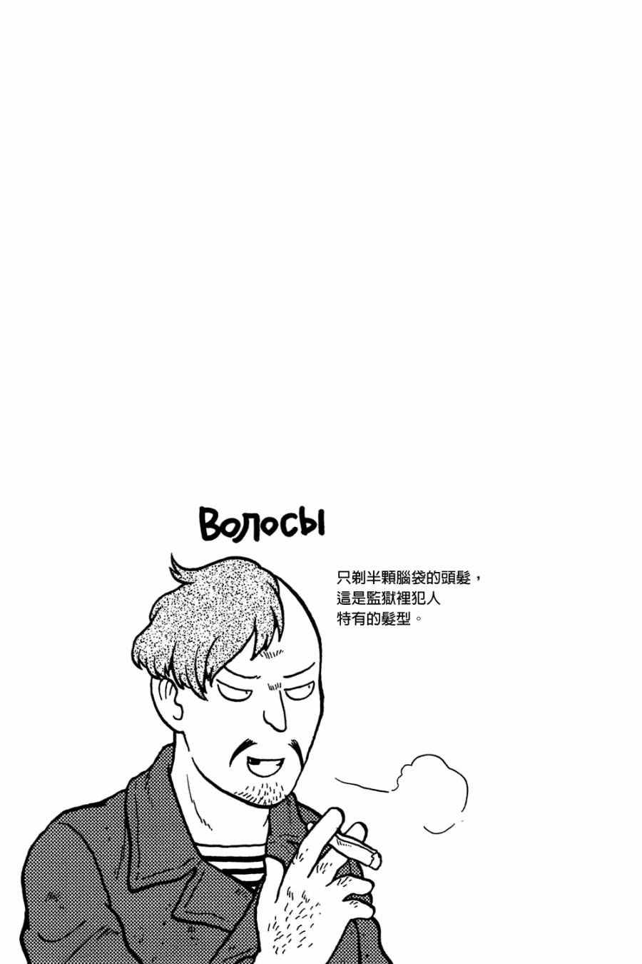 《大炮与印章》漫画 002卷