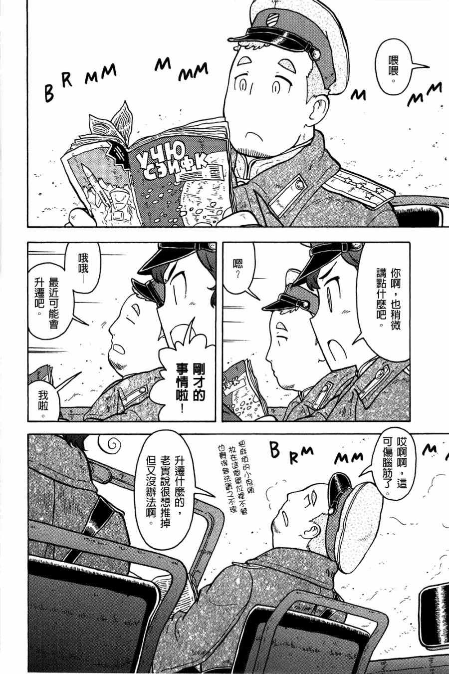 《大炮与印章》漫画 002卷