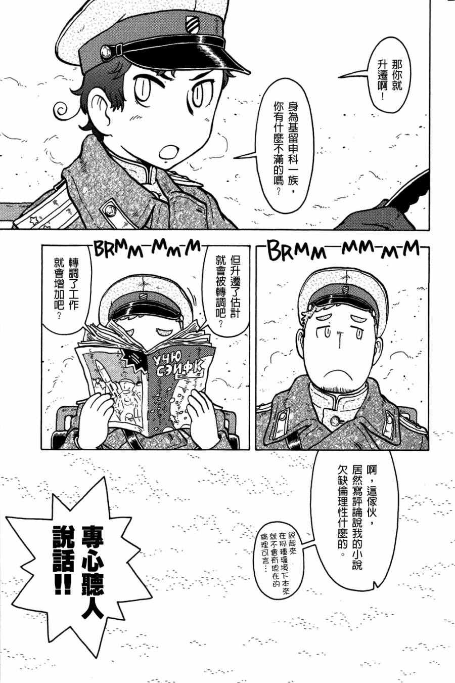 《大炮与印章》漫画 002卷